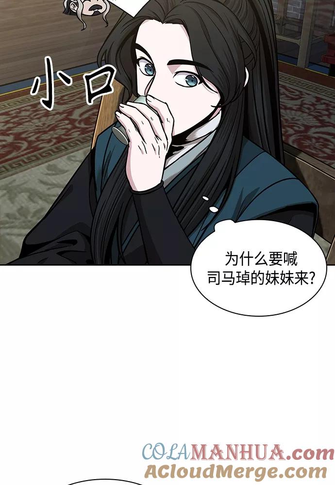 《某天成为魔神》101. 第38章 难堪的提议（3） 第9页