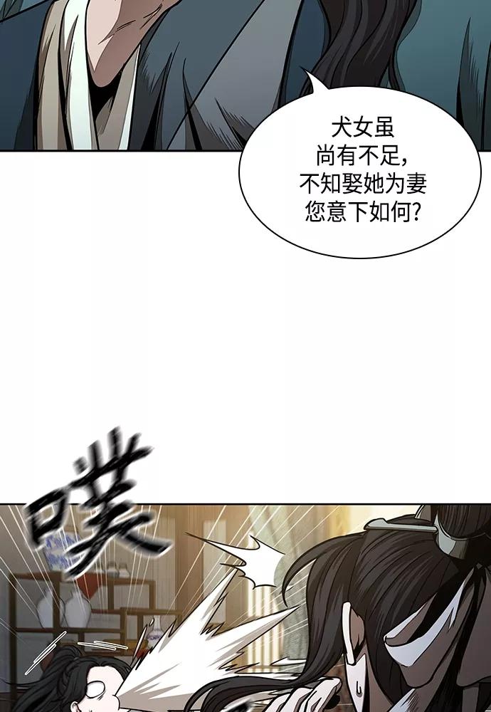 《某天成为魔神》101. 第38章 难堪的提议（3） 第12页