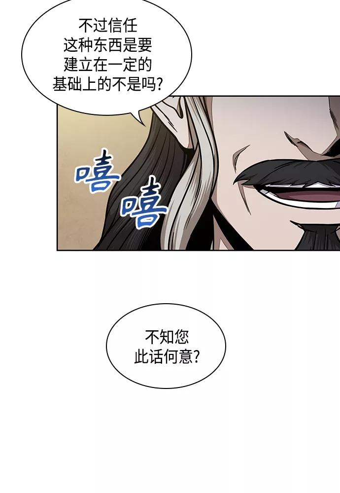 《某天成为魔神》101. 第38章 难堪的提议（3） 第10页
