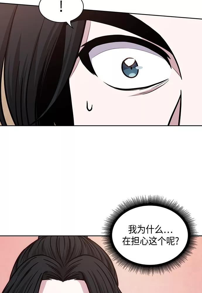 《某天成为魔神》101. 第38章 难堪的提议（3） 第28页
