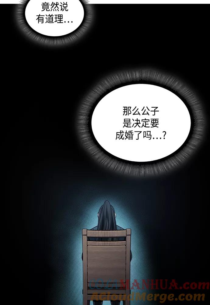 《某天成为魔神》101. 第38章 难堪的提议（3） 第37页