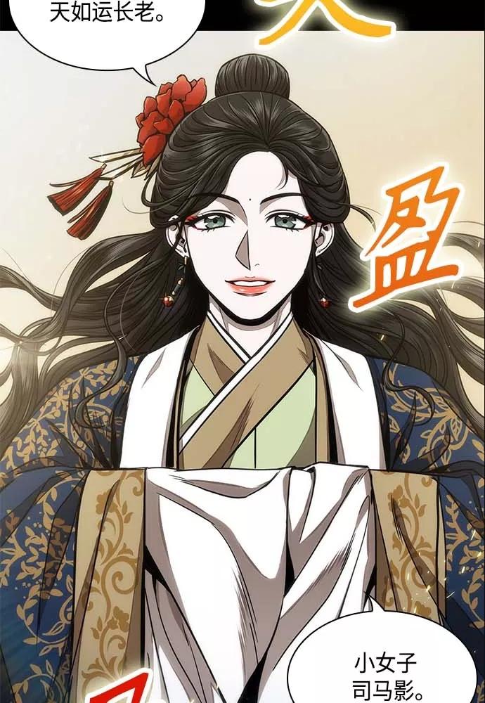 《某天成为魔神》101. 第38章 难堪的提议（3） 第6页