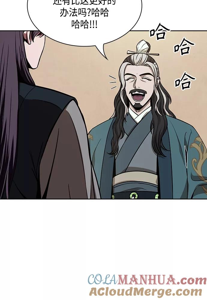 《某天成为魔神》101. 第38章 难堪的提议（3） 第33页