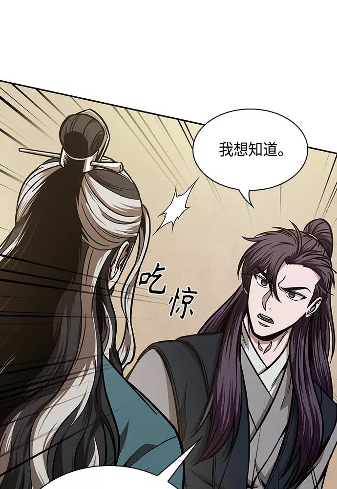 《某天成为魔神》101. 第38章 难堪的提议（3） 第48页