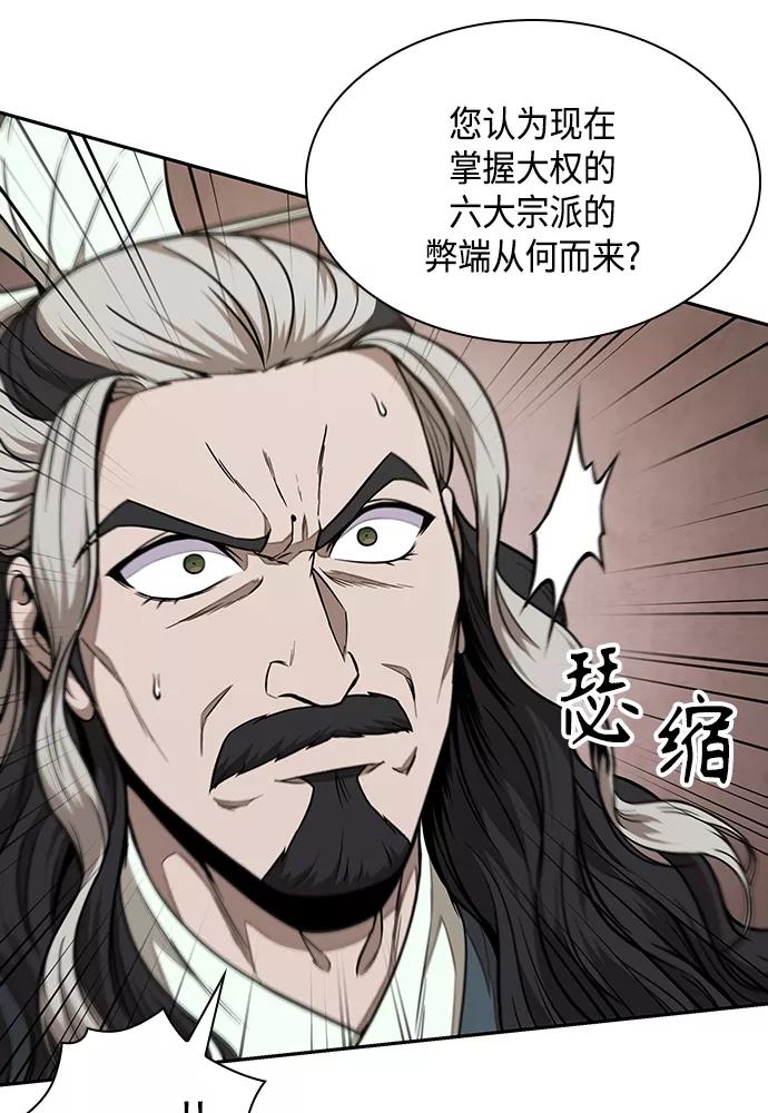 《某天成为魔神》101. 第38章 难堪的提议（3） 第70页