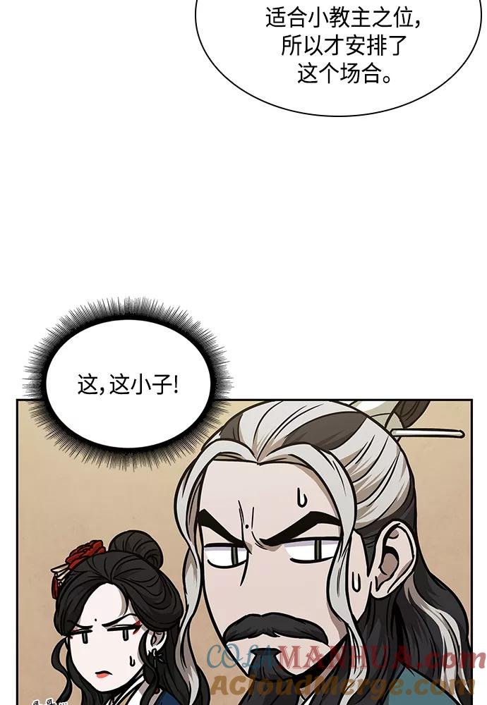 《某天成为魔神》101. 第38章 难堪的提议（3） 第57页