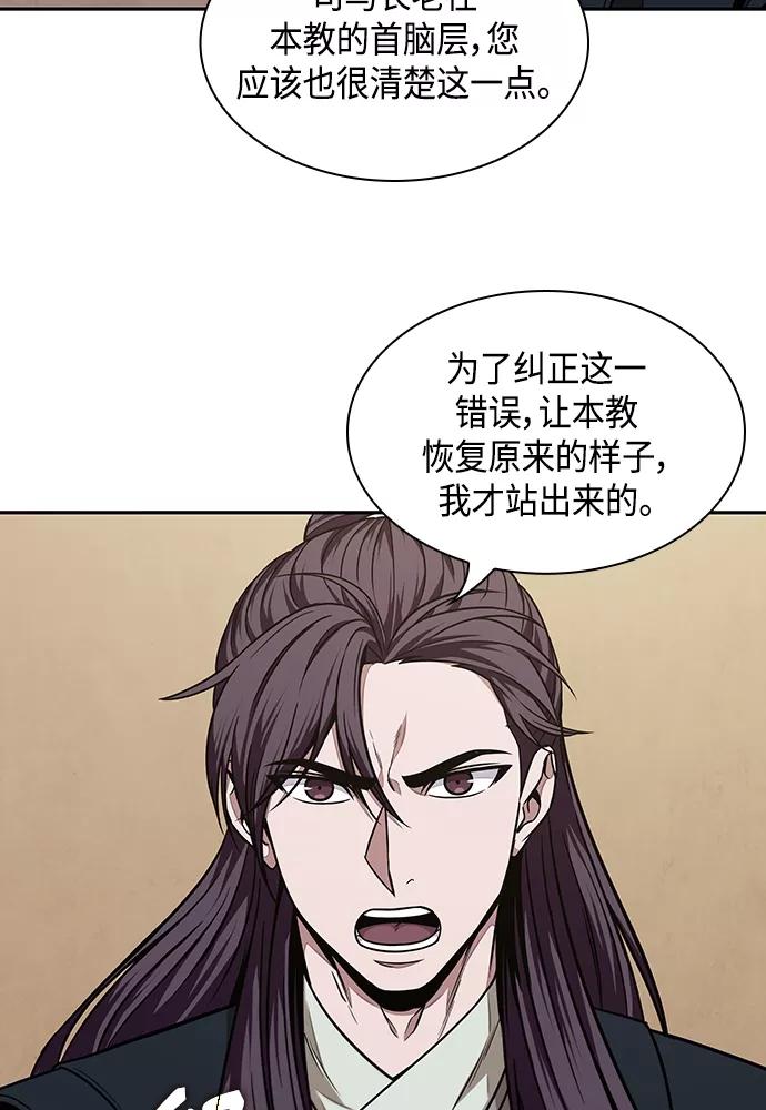 《某天成为魔神》101. 第38章 难堪的提议（3） 第72页