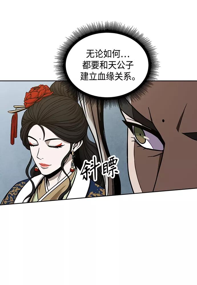《某天成为魔神》101. 第38章 难堪的提议（3） 第19页
