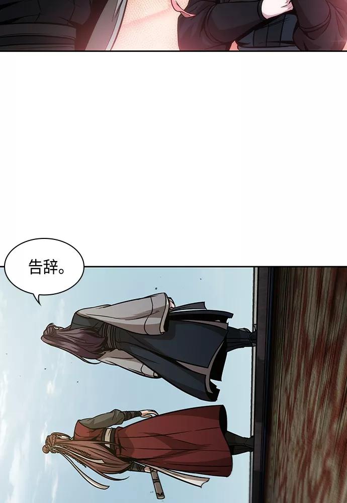 《某天成为魔神》101. 第38章 难堪的提议（3） 第78页