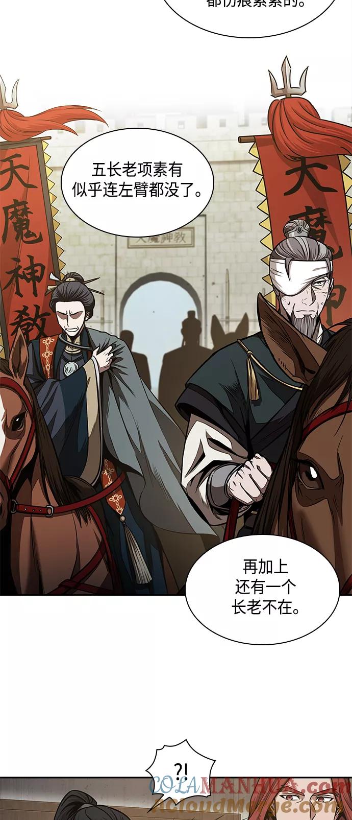 《某天成为魔神》102. 第39章 会面（1） 第22页