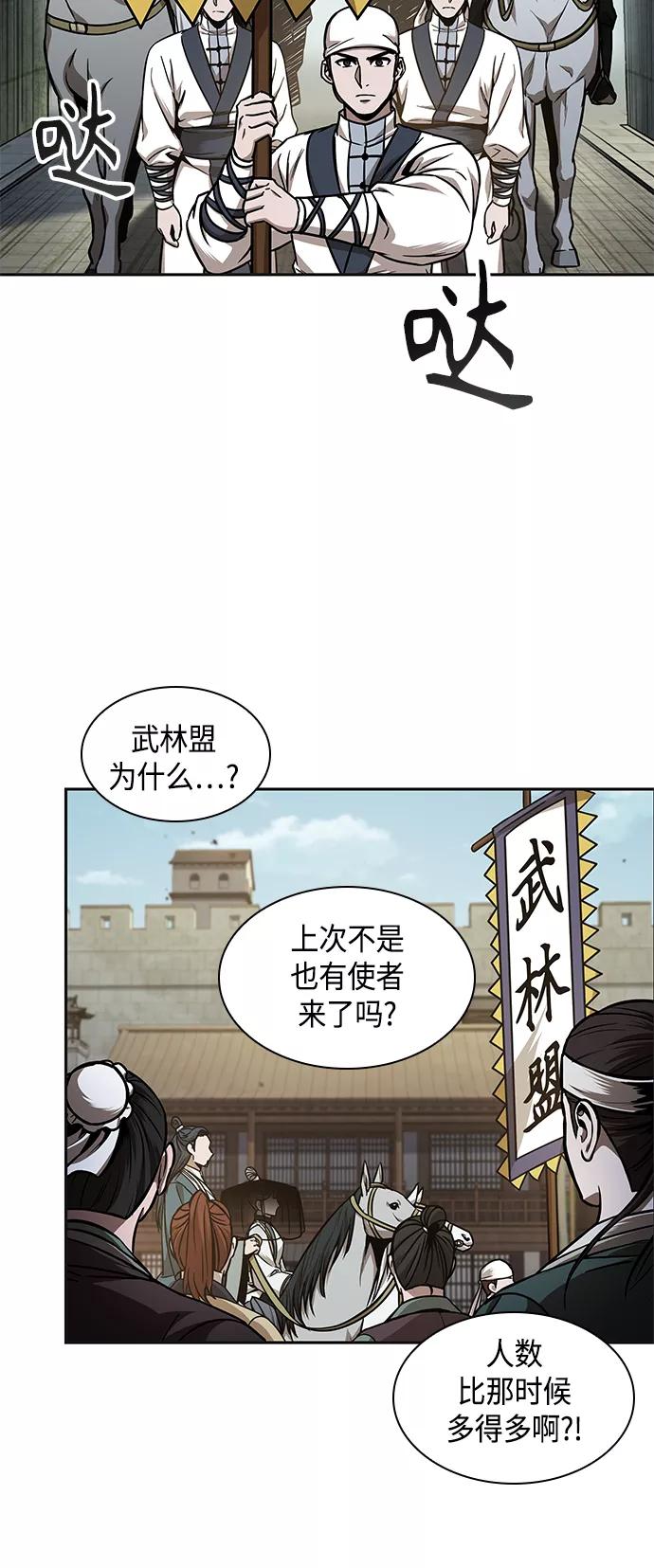 《某天成为魔神》102. 第39章 会面（1） 第29页