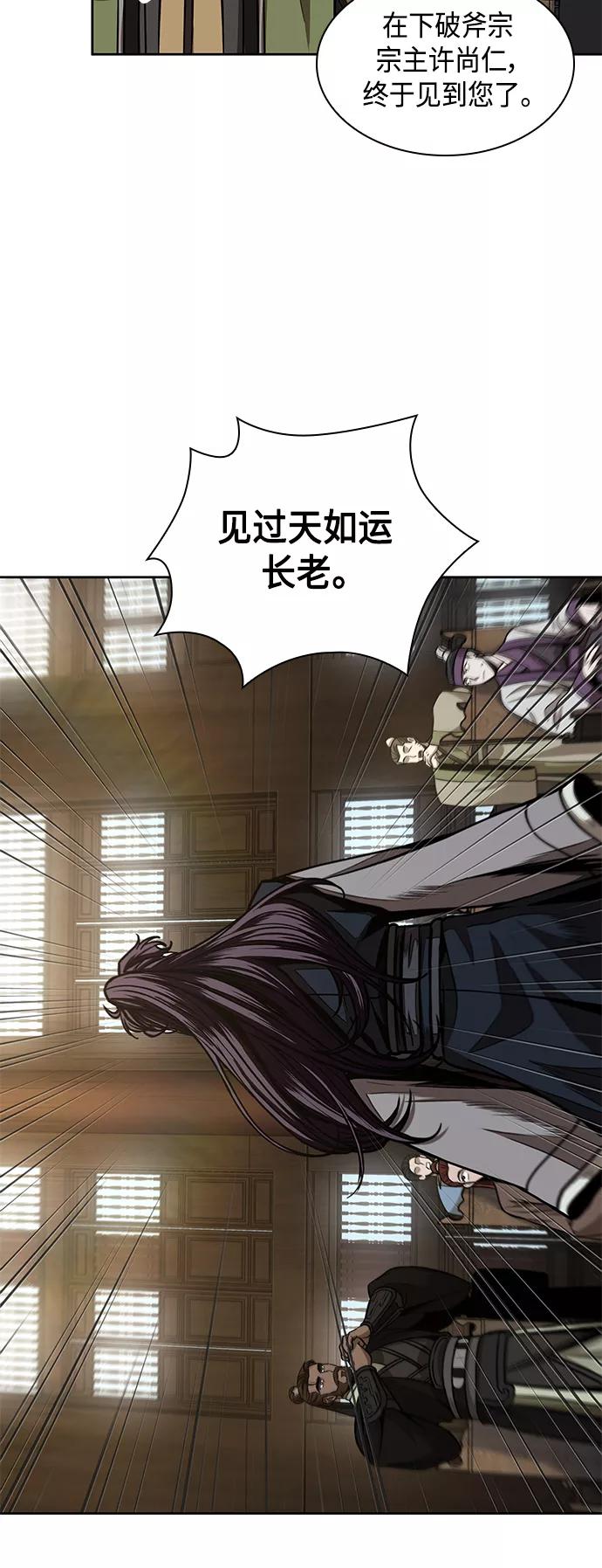 《某天成为魔神》102. 第39章 会面（1） 第50页