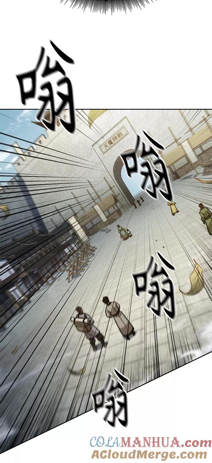 《某天成为魔神》102. 第39章 会面（1） 第13页