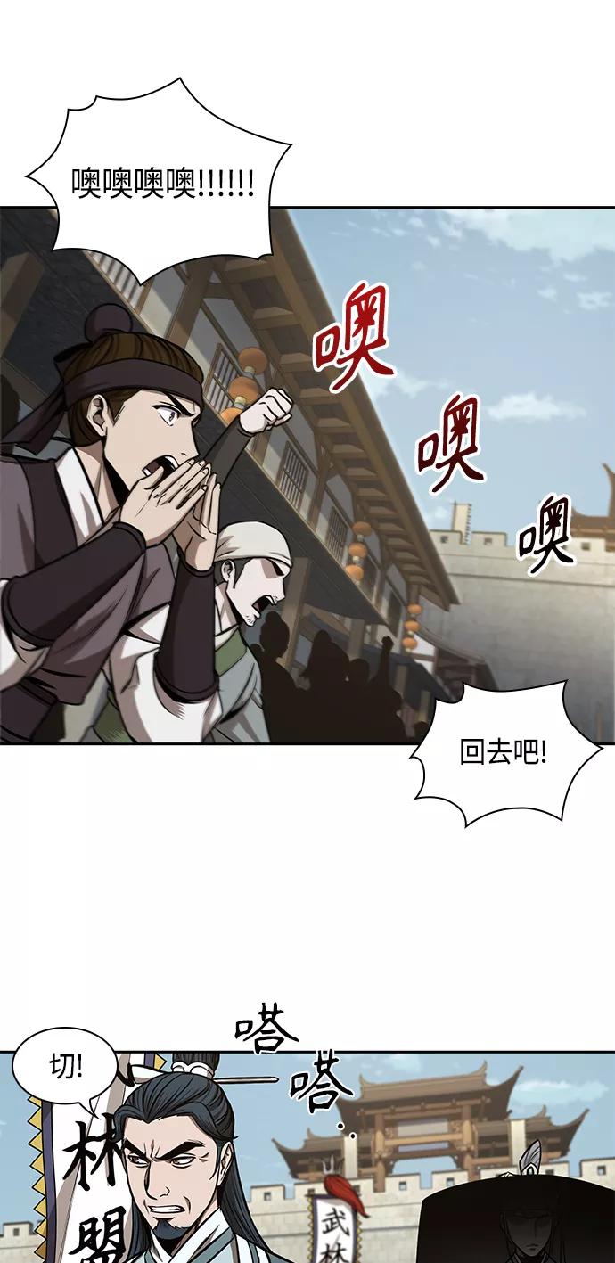 《某天成为魔神》102. 第39章 会面（1） 第30页