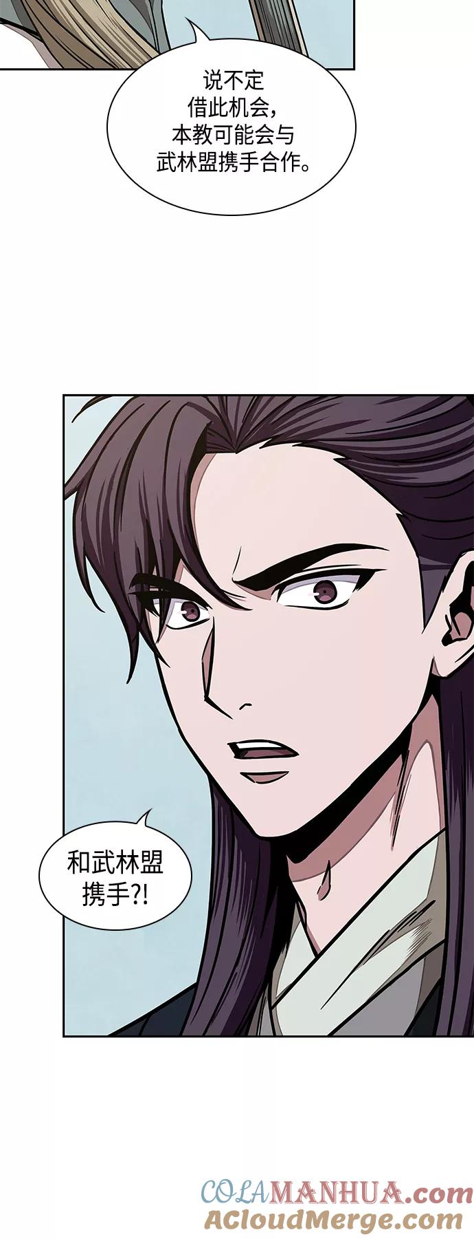 《某天成为魔神》102. 第39章 会面（1） 第34页