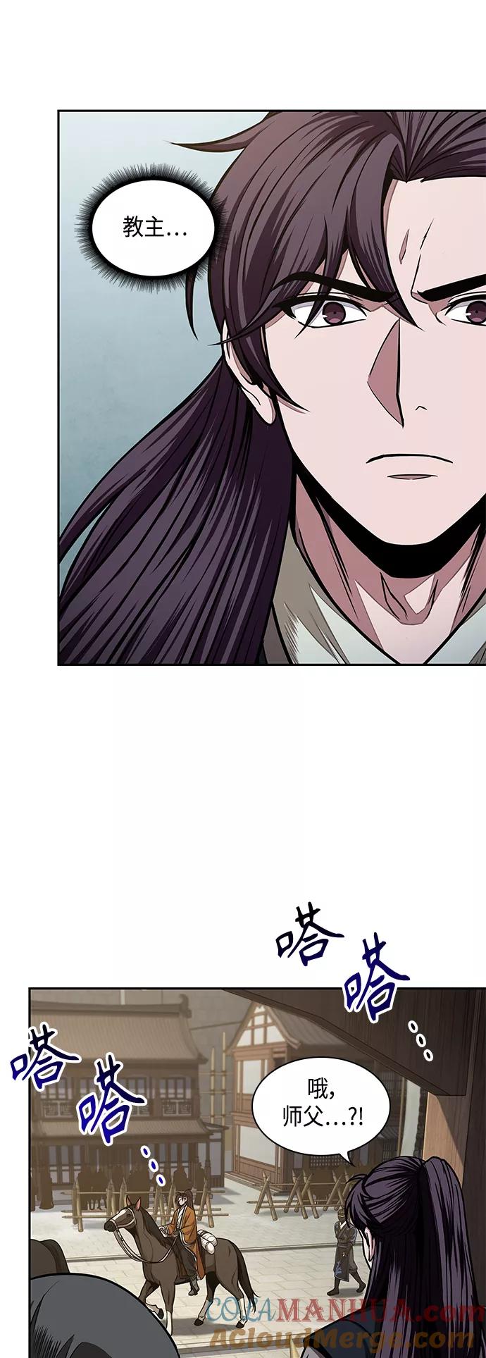 《某天成为魔神》102. 第39章 会面（1） 第19页