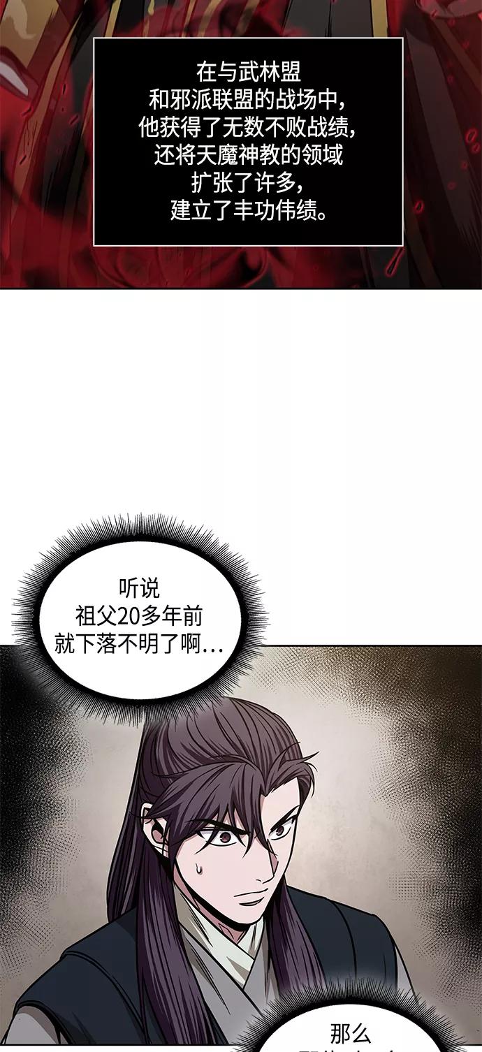 《某天成为魔神》102. 第39章 会面（1） 第11页