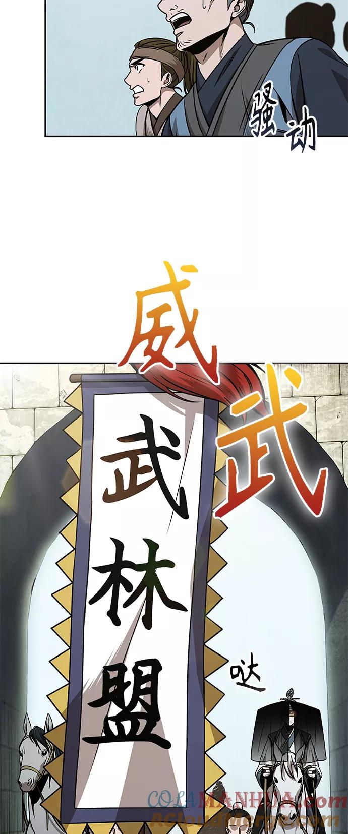《某天成为魔神》102. 第39章 会面（1） 第28页