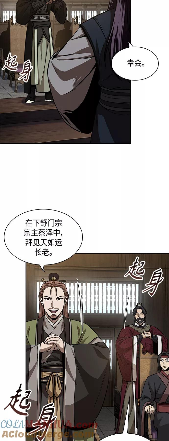 《某天成为魔神》102. 第39章 会面（1） 第49页