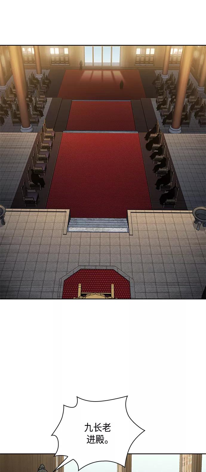 《某天成为魔神》102. 第39章 会面（1） 第36页