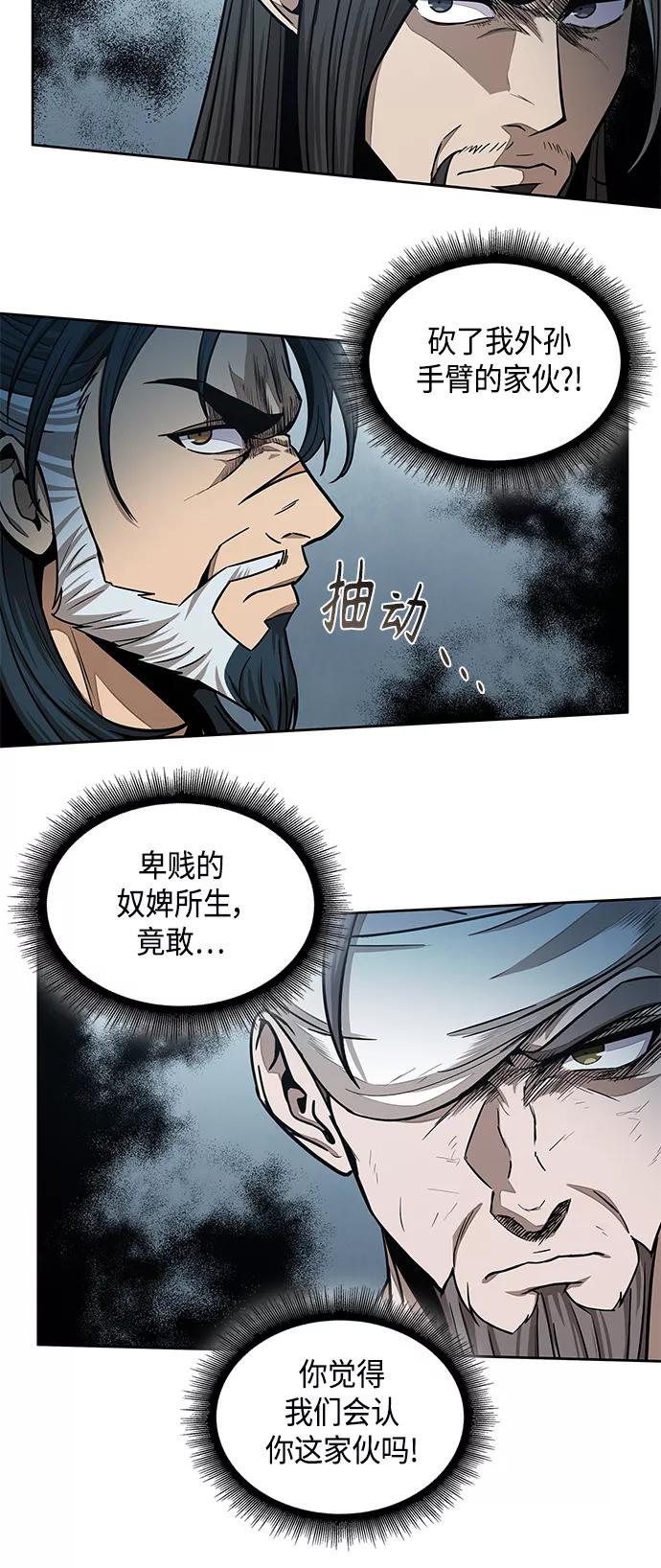 《某天成为魔神》102. 第39章 会面（1） 第47页