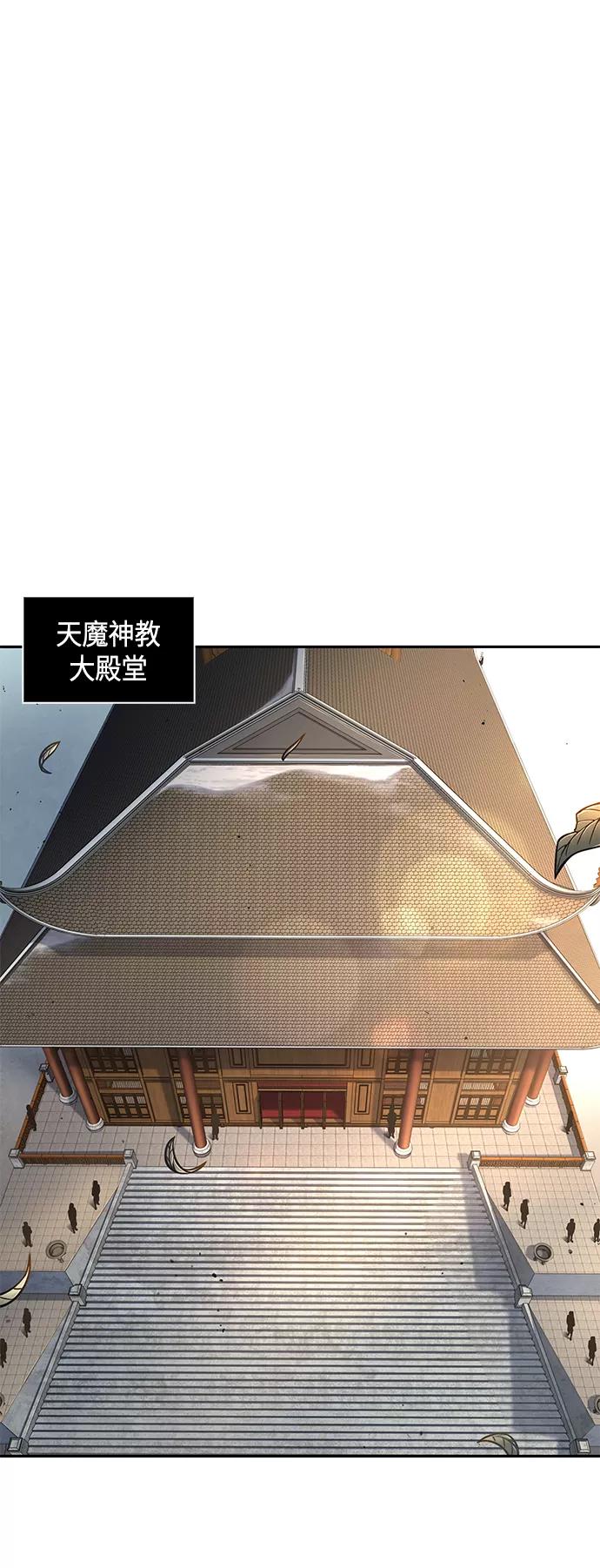 《某天成为魔神》102. 第39章 会面（1） 第35页