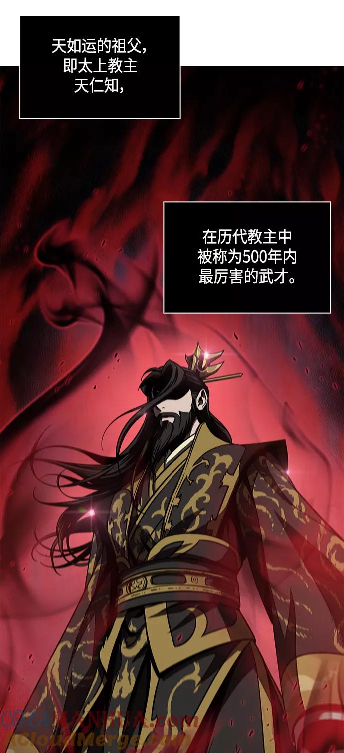 《某天成为魔神》102. 第39章 会面（1） 第10页