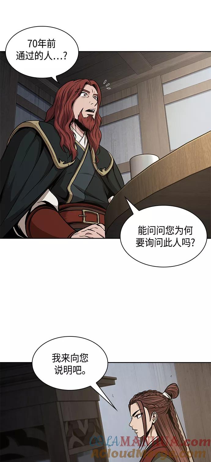 《某天成为魔神》102. 第39章 会面（1） 第4页