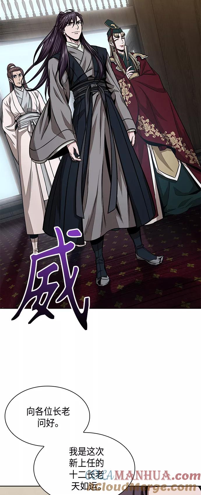 《某天成为魔神》102. 第39章 会面（1） 第43页
