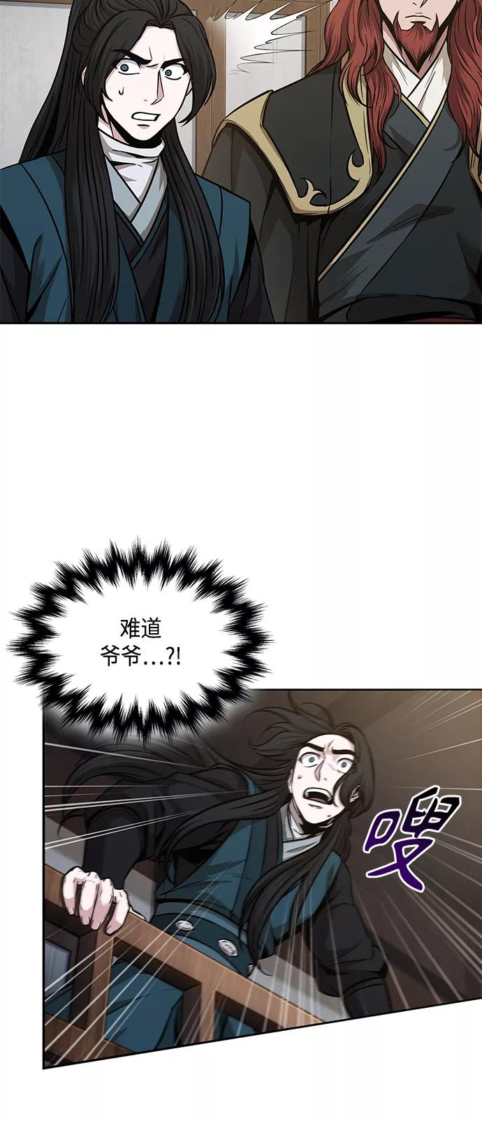 《某天成为魔神》102. 第39章 会面（1） 第23页