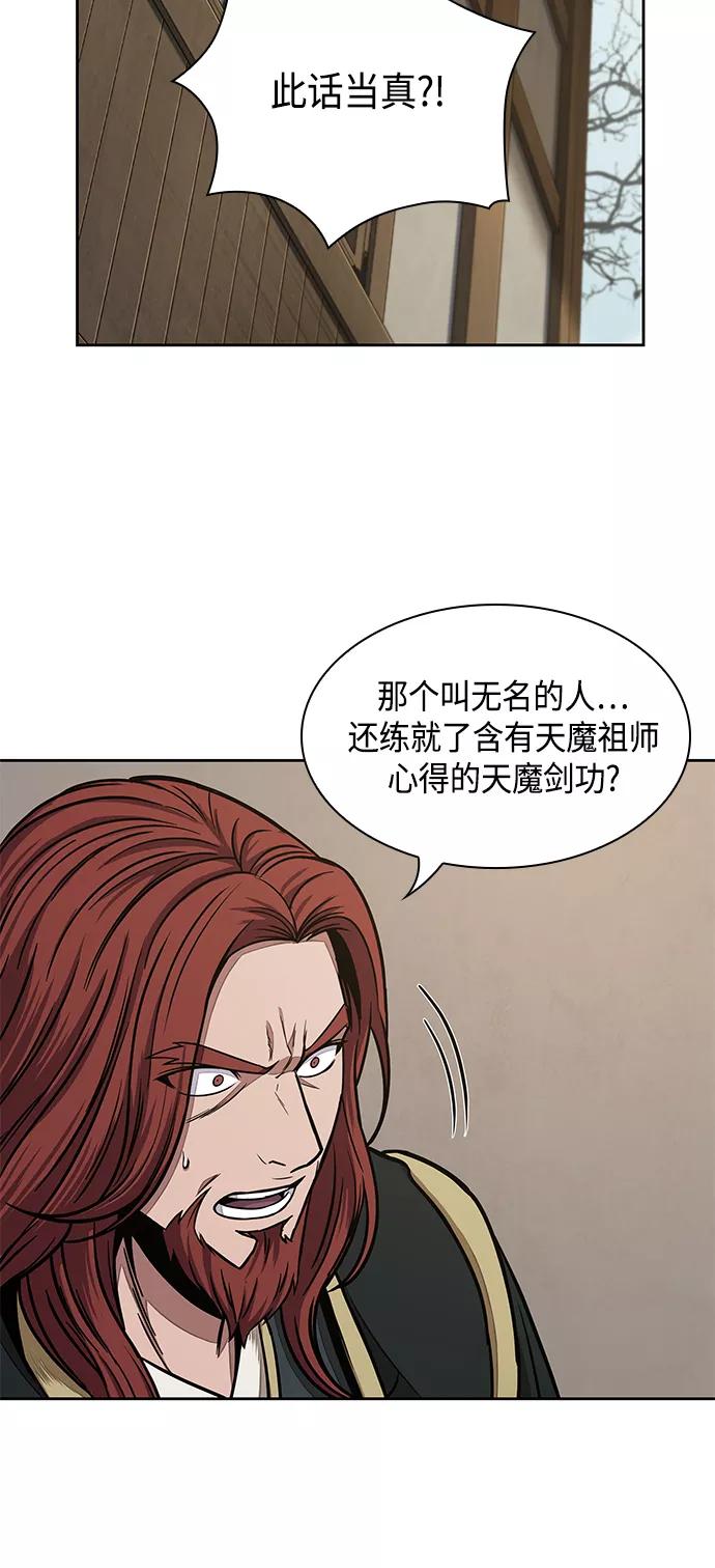 《某天成为魔神》102. 第39章 会面（1） 第6页