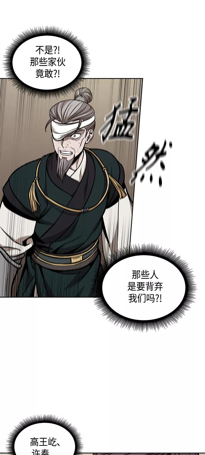 《某天成为魔神》102. 第39章 会面（1） 第51页