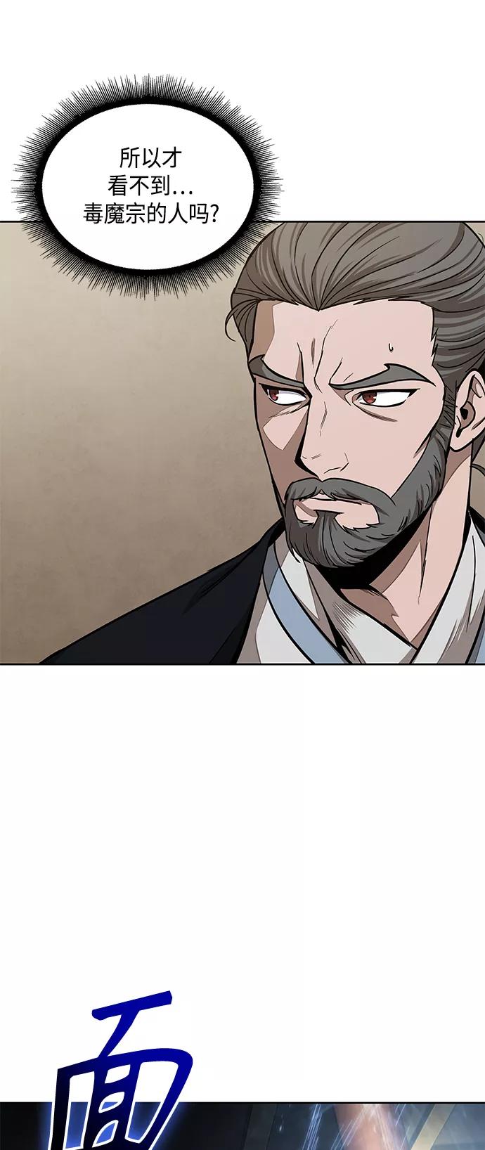 《某天成为魔神》102. 第39章 会面（1） 第45页