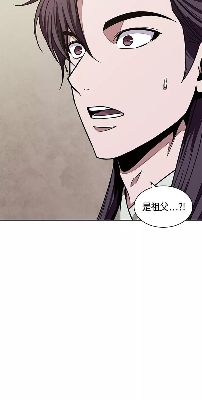 《某天成为魔神》102. 第39章 会面（1） 第8页