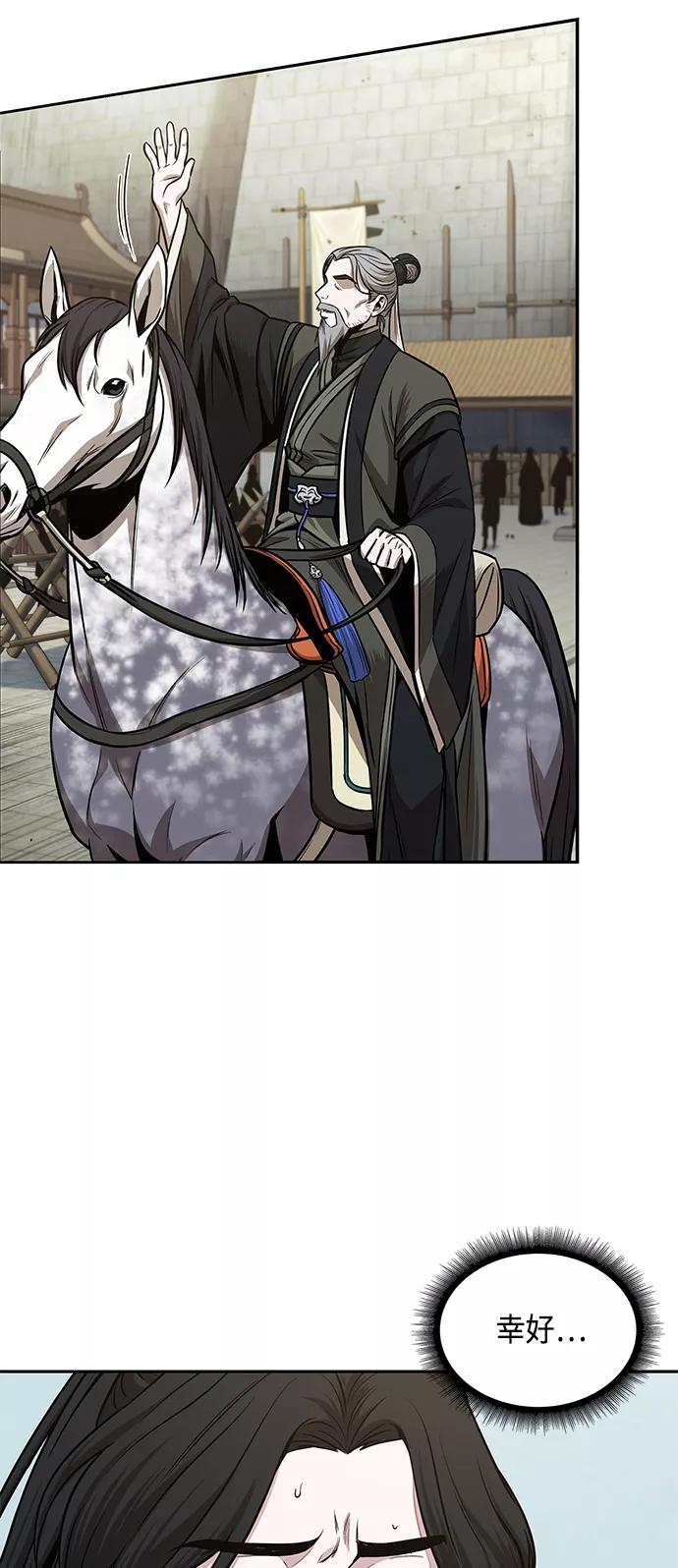 《某天成为魔神》102. 第39章 会面（1） 第24页