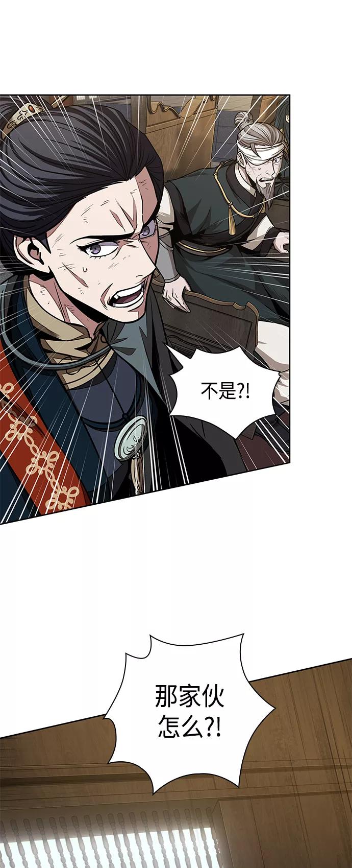 《某天成为魔神》102. 第39章 会面（1） 第42页
