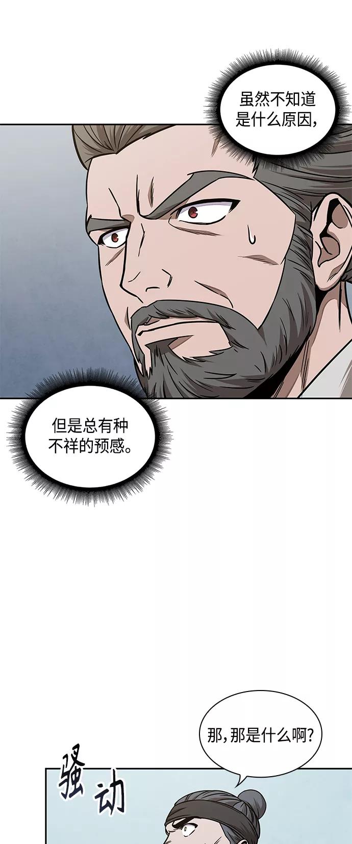 《某天成为魔神》102. 第39章 会面（1） 第27页