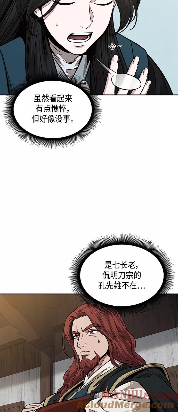 《某天成为魔神》102. 第39章 会面（1） 第25页