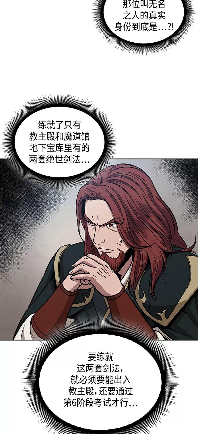《某天成为魔神》102. 第39章 会面（1） 第12页