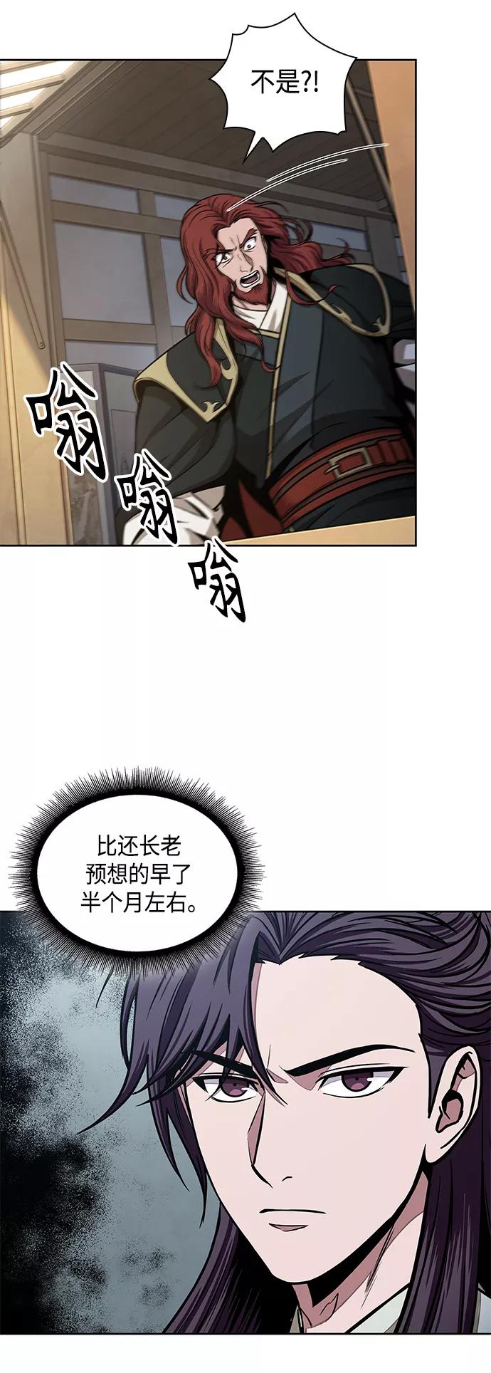 《某天成为魔神》102. 第39章 会面（1） 第14页