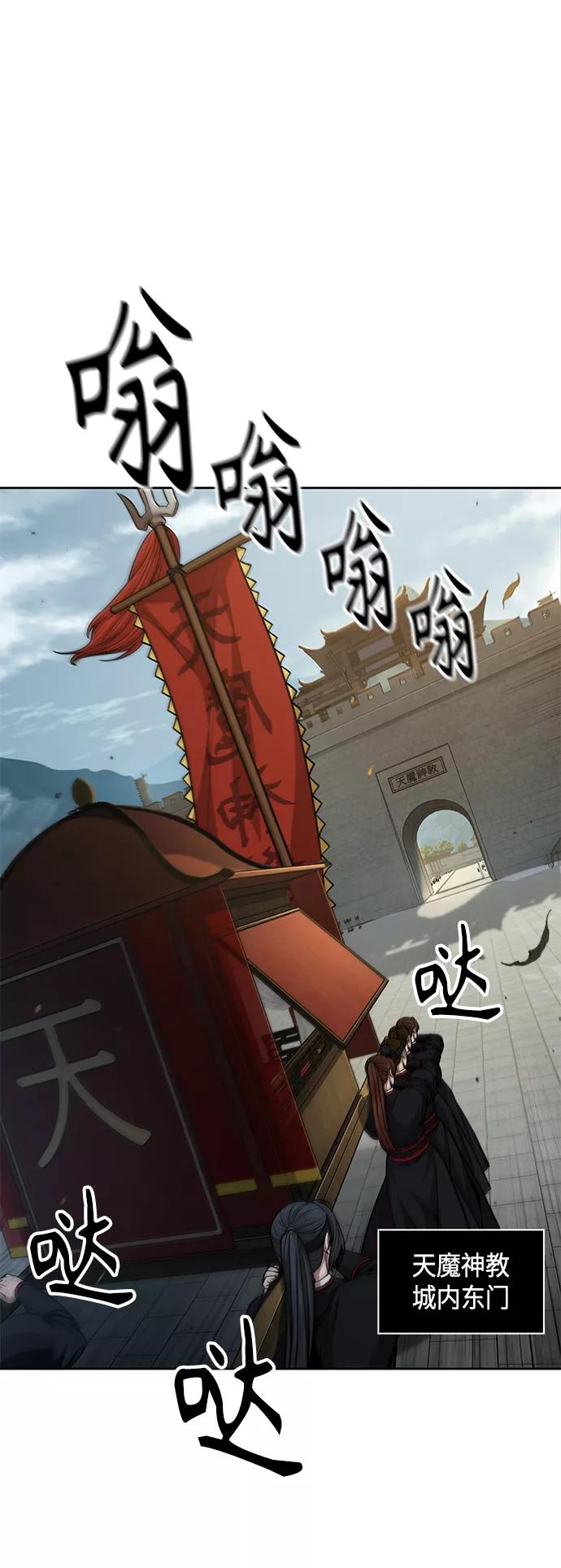 《某天成为魔神》102. 第39章 会面（1） 第15页