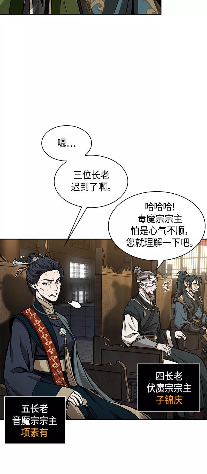 《某天成为魔神》102. 第39章 会面（1） 第38页