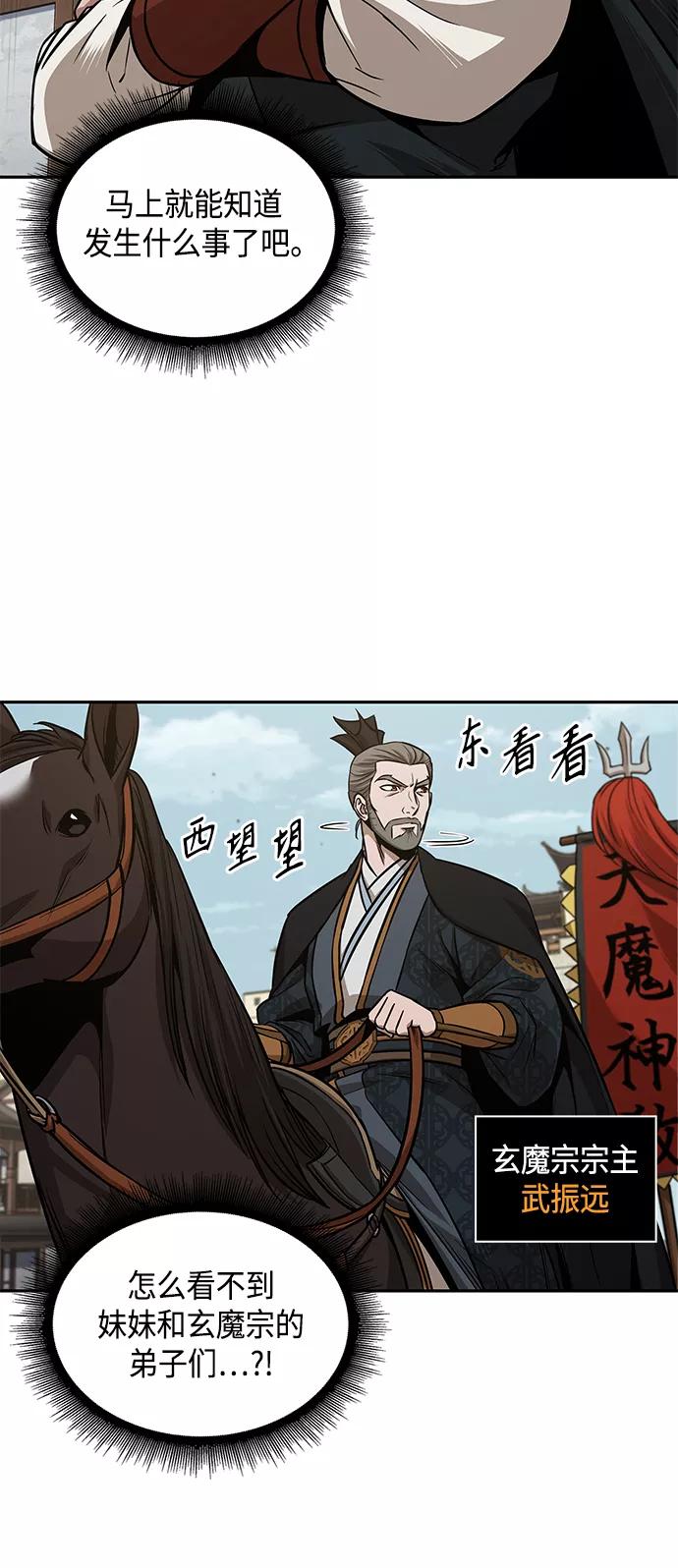 《某天成为魔神》102. 第39章 会面（1） 第26页