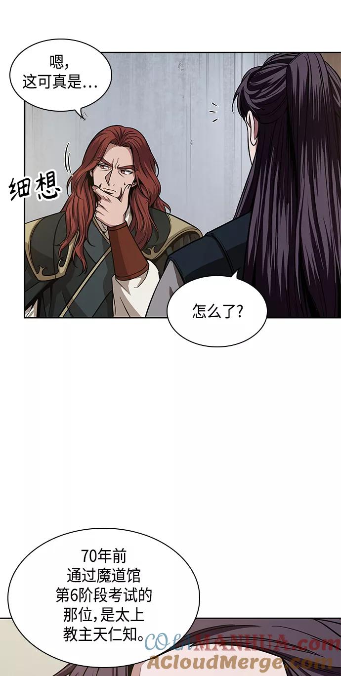 《某天成为魔神》102. 第39章 会面（1） 第7页