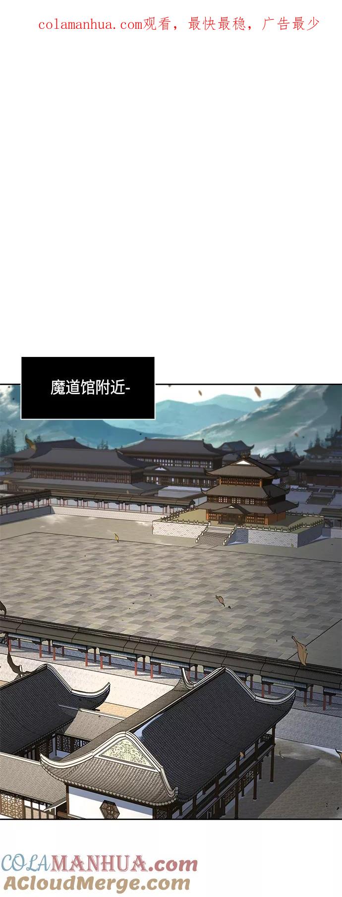 《某天成为魔神》102. 第39章 会面（1） 第1页