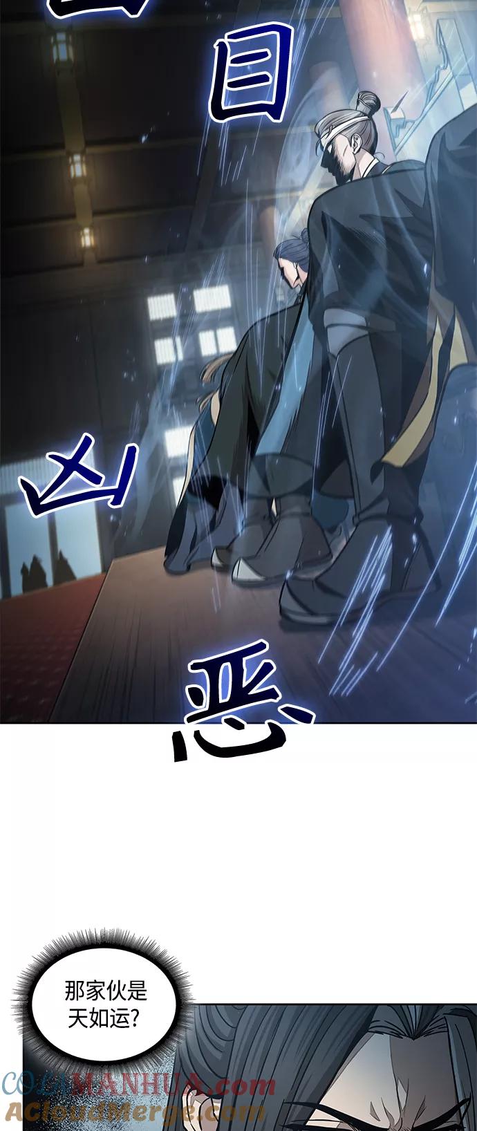 《某天成为魔神》102. 第39章 会面（1） 第46页