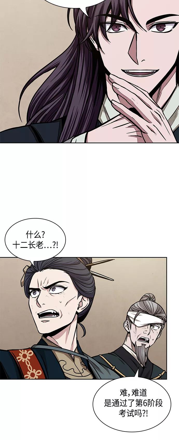 《某天成为魔神》102. 第39章 会面（1） 第44页