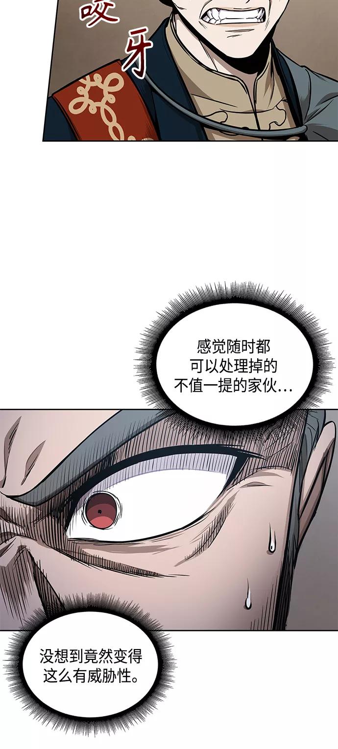《某天成为魔神》102. 第39章 会面（1） 第53页