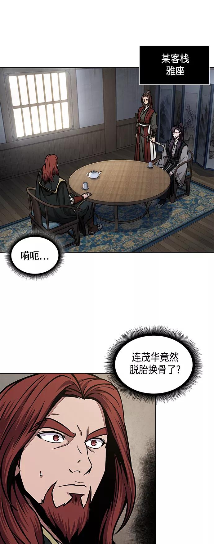 《某天成为魔神》102. 第39章 会面（1） 第2页