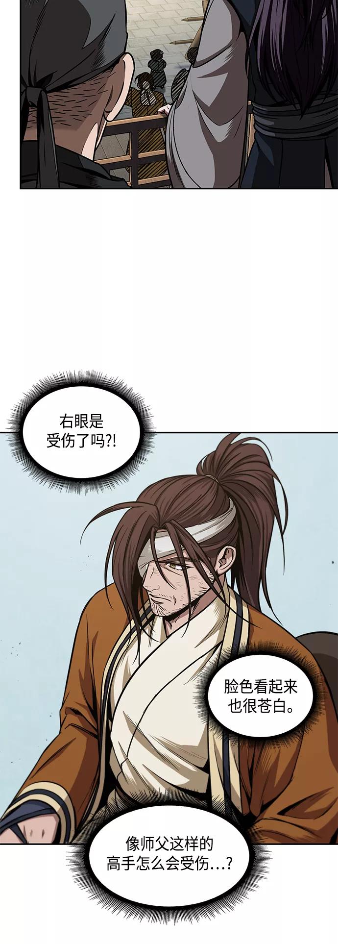 《某天成为魔神》102. 第39章 会面（1） 第20页